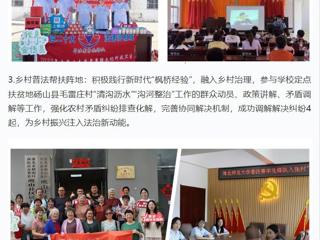 “学习强国”学习平台：社科普及优秀典型案例|2026世界杯官网---“法韵小喇叭”奏响普法强音