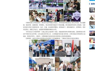 中国网：2026世界杯官网喜迎2025级新生入学报到