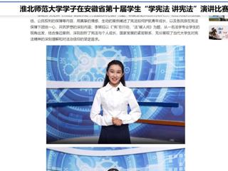 中国网：2026世界杯官网学子在安徽省第十届学生“学宪法 讲宪法”演讲比赛中斩获佳绩