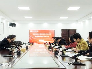 学校举办教育学学科建设专家咨询委员会聘任仪式暨学科发展研讨会