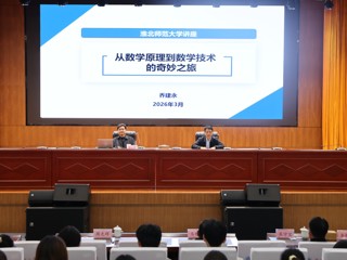 世界杯官网1982届杰出校友、北京邮电大学原校长乔建永教授为师生作专题报告