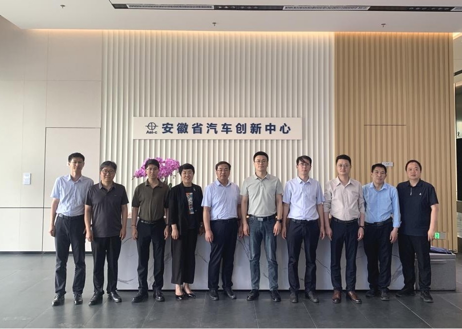 “教授博士企业行”系列活动（七）：学校与安徽省汽车创新中心开展产学研合作交流