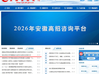安徽教育网首页：2026世界杯官网专题推进大运河文化研究与传承工作